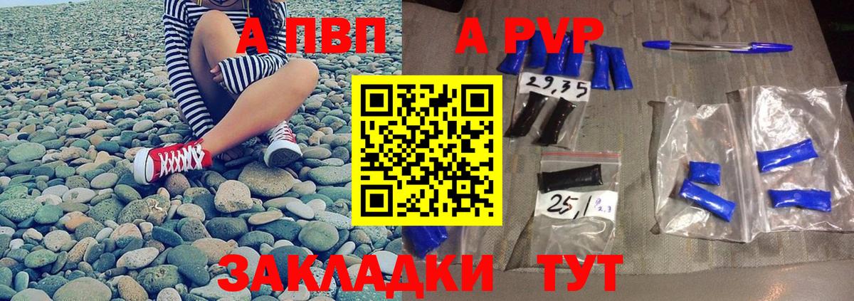 Alpha PVP Баксан