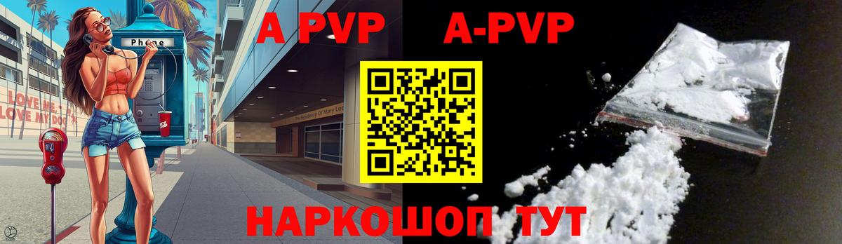 Баксан  Alpha-PVP VHQ  закладки  APVP  Альфа ПВП кристаллы  Вход с VPN 