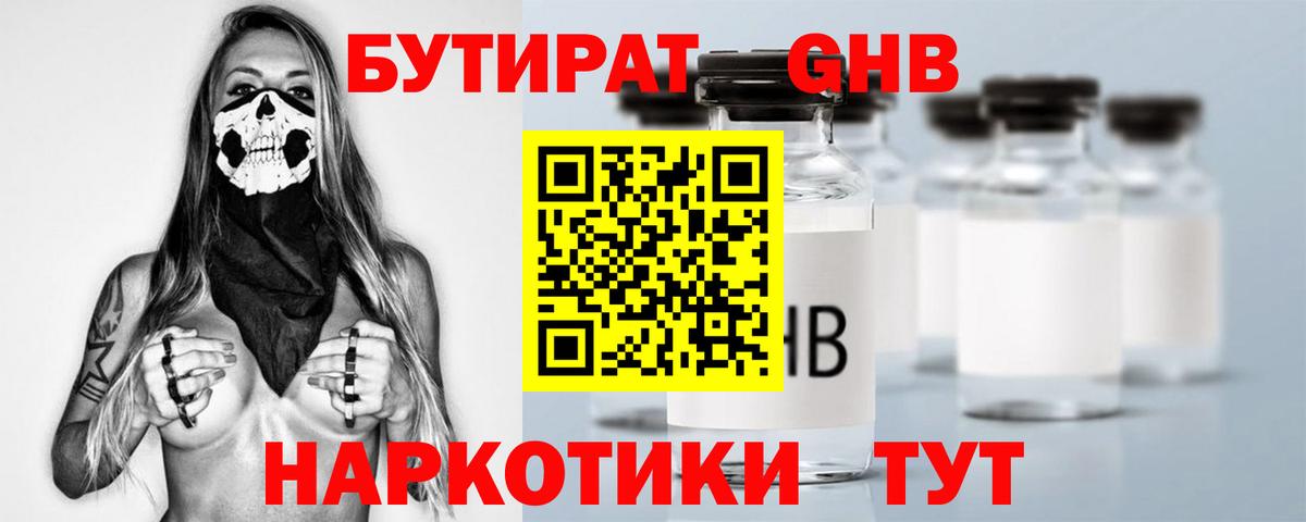 БУТИРАТ бутик  Вход с VPN  Баксан 