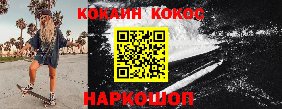 КОКАИН 99%  Вход с VPN  КОКАИН VHQ  Баксан 