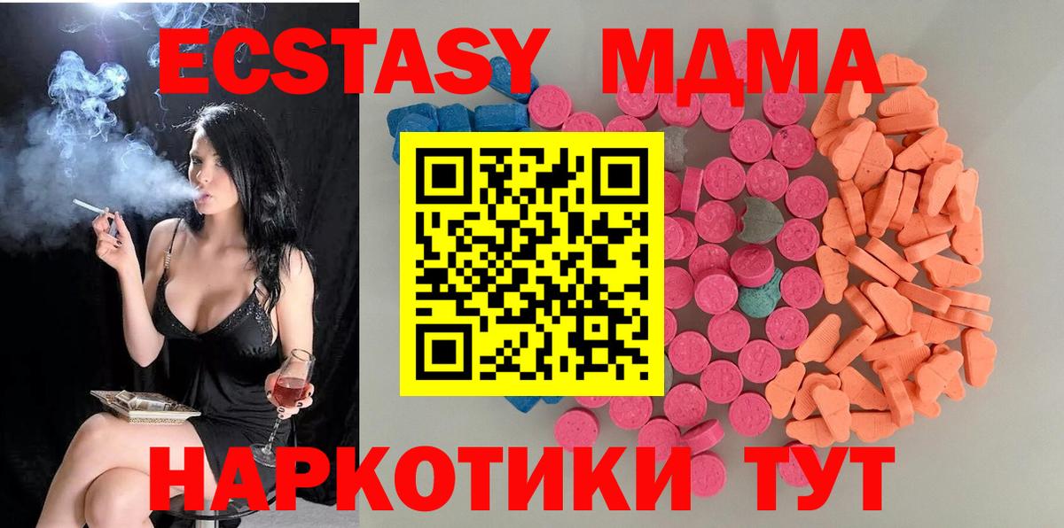 ЭКСТАЗИ  Ecstasy Cube  Баксан  купить наркоту  Экстази Philipp Plein  Вход с VPN 