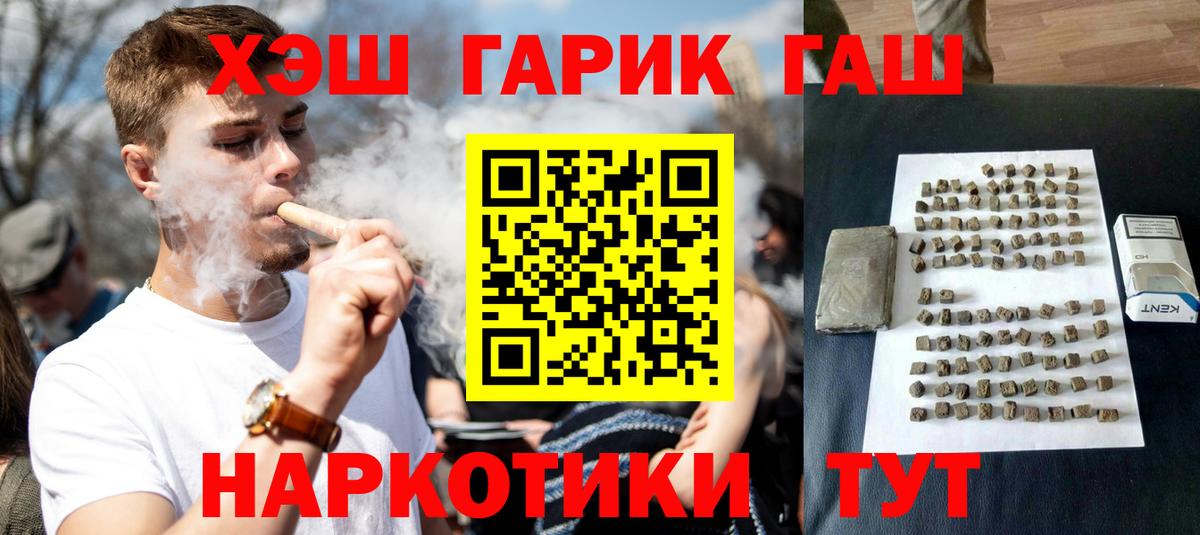 ГАШ  Вход с VPN  Баксан  Гашиш hashish 