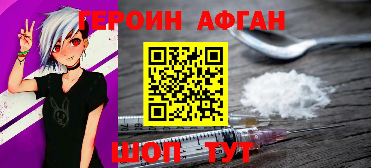 Героин VHQ Баксан