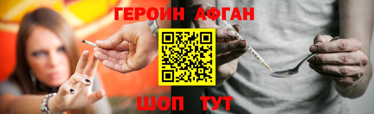 Баксан  Героин Афган  Вход с VPN 
