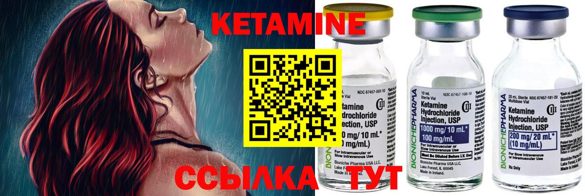 Кетамин VHQ  Вход с VPN  Баксан 