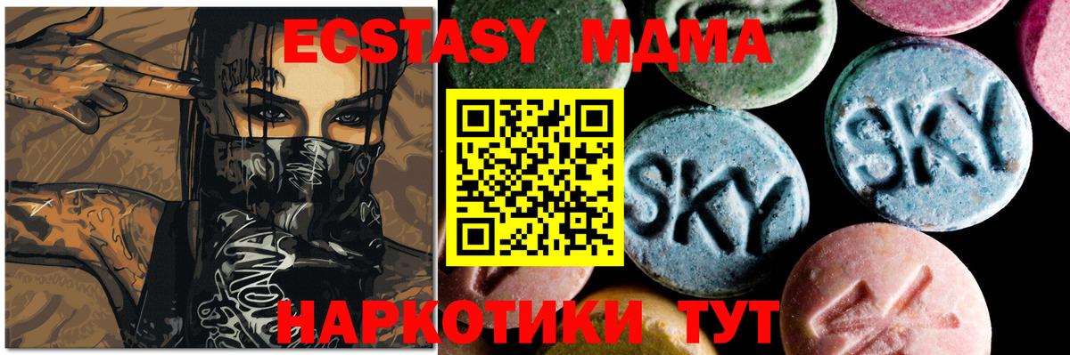 Баксан  МДМА  Вход с VPN  МДМА кристаллы 