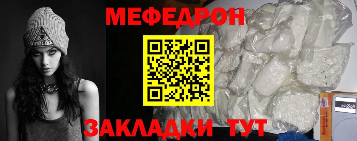 Меф мяу мяу кристаллы Баксан