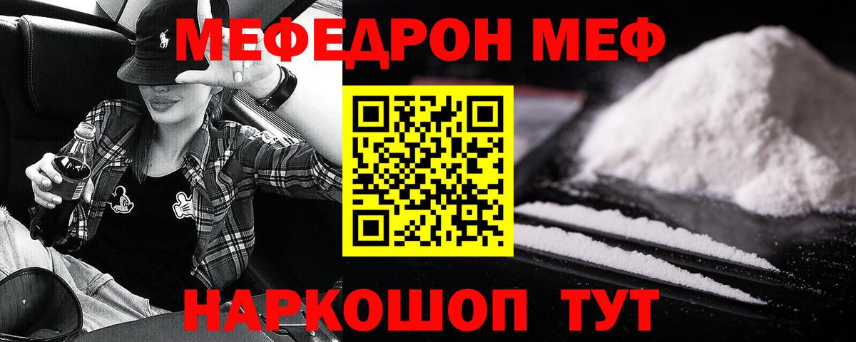 МЯУ-МЯУ 4 MMC  Вход с VPN  Баксан  Меф  МЕФ 4 MMC 