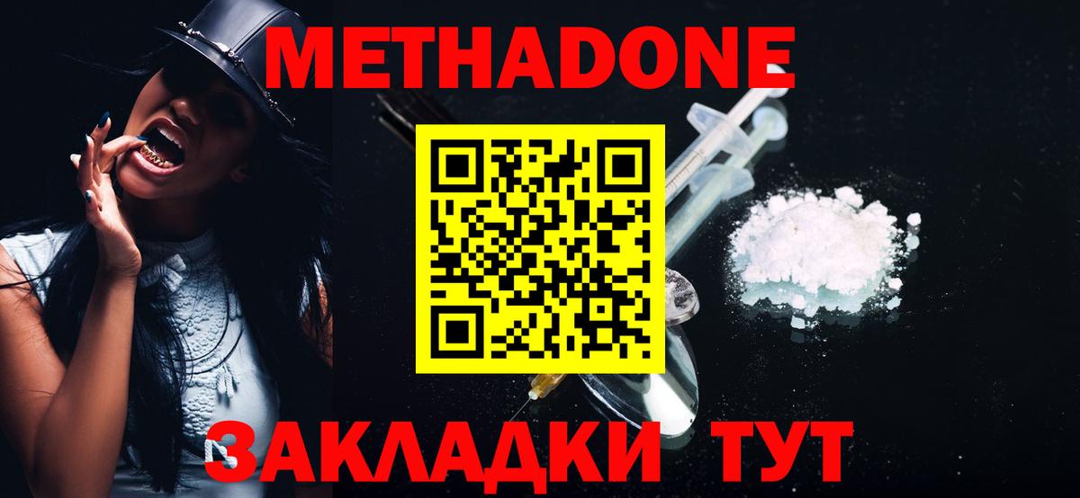 mega ссылки  Метадон белоснежный  Вход с VPN  Баксан  МЕТАДОН methadone 