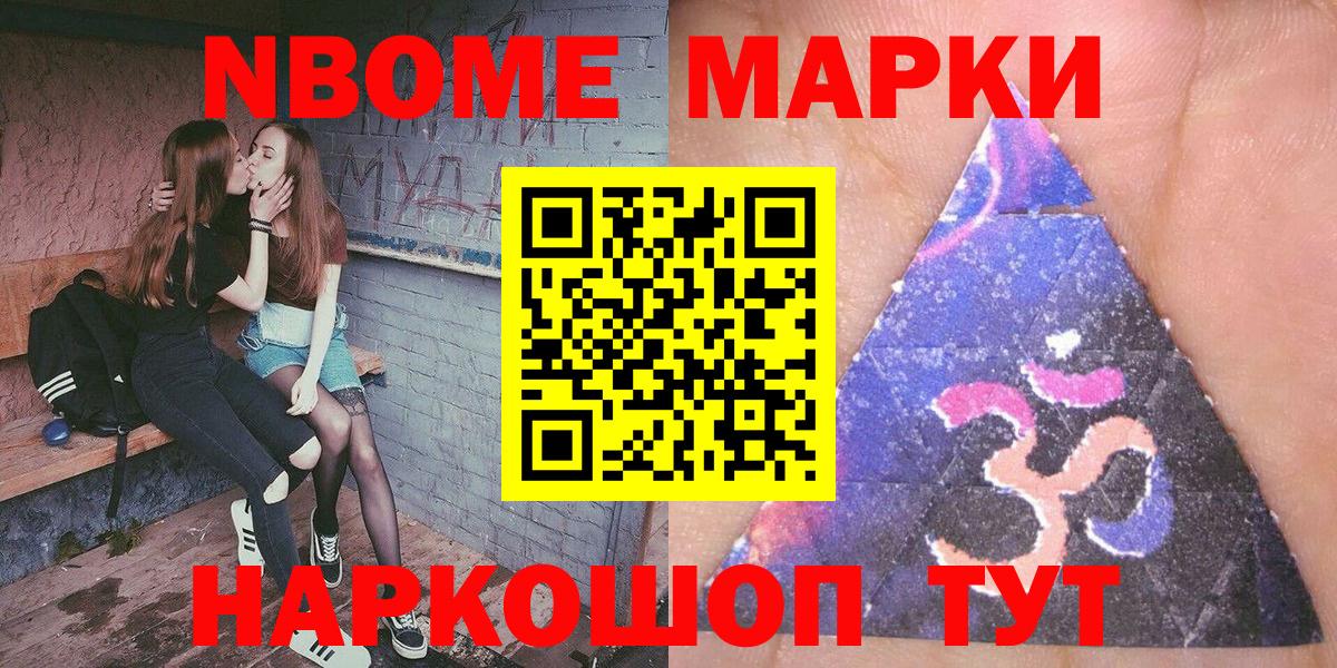 Марки 25I-NBOMe 1,8мг  Марки 25I-NBOMe 1,8мг  Баксан  Вход с VPN 