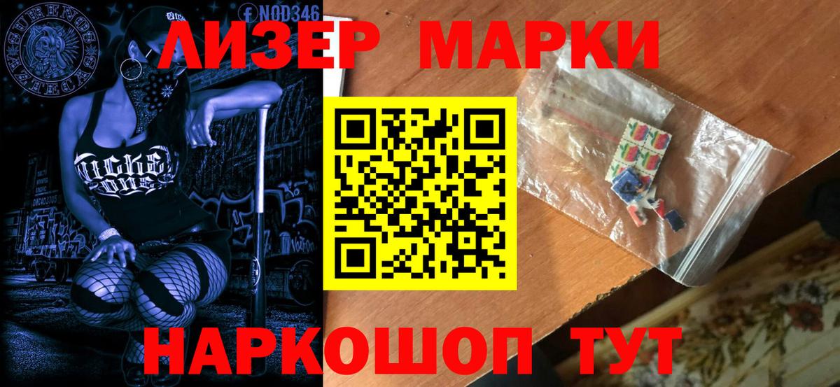 Марки 25I-NBOMe 1,8мг Баксан